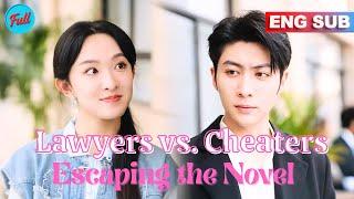 [ENG SUB]⏳Lawyers vs. Cheaters: Escaping the Novel | Full Version #drama #ceo