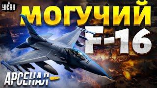 Дуэль F-16 против Су-30! Непобедимая авиация в Украине: испытание в боевых условиях | Арсенал/LIVE