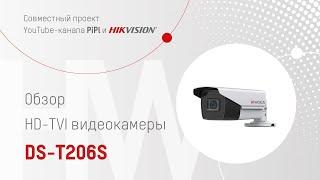 Обзор HD-TVI видеокамеры HiWatch DS-T206S