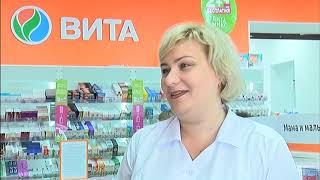 Аптека  Вита Сызрань