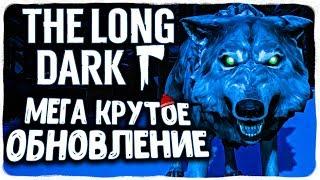 The Long Dark ● СУПЕР ОБНОВЛЕНИЕ - НОВАЯ ЛОКАЦИЯ "БЛЕДНАЯ БУХТА" И КРАФТ ПАТРОНОВ! [2K]