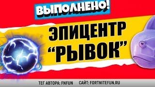 УДАРЬТЕ ПРОТИВНИКА В ТЕЧЕНИЕ 10 СЕКУНД ПОСЛЕ ИСПОЛЬЗОВАНИЯ СПОСОБНОСТИ ЭПИЦЕНТРА РЫВОК