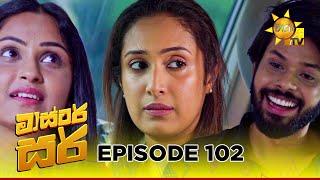 Master Sir - මාස්‍ටර් සර් | Episode 102 | 2025-06-24 | Hiru TV
