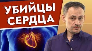 Хватит УБИВАТЬ свое СЕРДЦЕ! / Учимся заботиться о своем сердце и продлевать себе жизнь