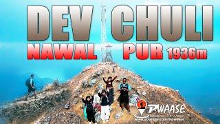 DEVCHULI | HIKE | VLOG | NAWALPUR | 1936M