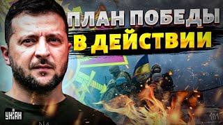 ️Россия доигралась. Срочное заявление Зеленского! Путина предупредили. План победы в действии