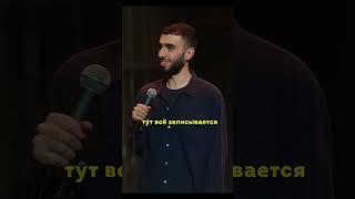 История про ГИБДД #юмор #стендап #шортс #shorts