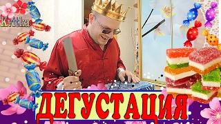 ПОСЫЛКА из Красноярска: Супер ДЕГУСТАЦИЯ: Соколова Светлана