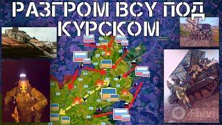 Фронт ВСУ под Курском рухнул.Операция "Труба".ВСРФ взяли Константинополь.СВО.Военные сводки 09.03.25