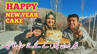 Happy New Year Cake Recipe | Daily Lifestyle Vlog | My Village | Happy Life | Vlogs New Video