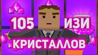 Все способы получения кристаллов 2 ┆ Simple Sandbox 2 ┆ Ssb2 ┆ Ссб2