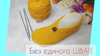 #тапочкиБезШва ОЧЕНЬ простая модель Следков спицами без единого шва 