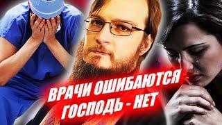 "РОЖАЙТЕ! ДАЖЕ ЕСЛИ ВРАЧИ ЗАПРЕЩАЮТ"! БАТЮШКА И ЕГО НАСТАВЛЕНИЯ