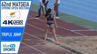 Women's Triple Jump • 62nd Matseia Meeting ⁴ᴷ