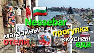 Nessebar 2023.Bulgaria. Несебр Новый Город. Прогулка по улицам. Советы новичкам в Болгарии. Отели