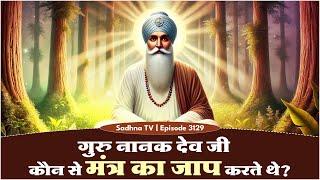 Sadhna TV Satsang || 27-12-2024 || Episode: 3129 || Sant Rampal Ji Maharaj Live Satsang