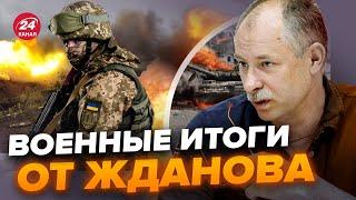 Срочно! ВСУ уже готовятся ДВИНУТСЯ на ... | Главное от ЖДАНОВА за @OlegZhdanov