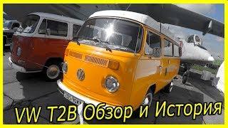 Немецкие ретро автомобили 70-х годов. Автолегенды Volkswagen T2B обзор и история модели