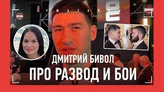 Бивол vs Бетербиев: БИТВА ВЗГЛЯДОВ / Про жену: "Надеюсь, и у меня, и у нее ВСЕ БУДЕТ ХОРОШО"