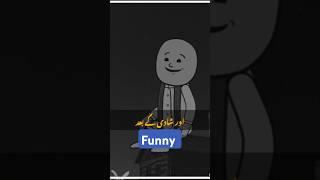 Aut shadi ke bad funny  video #funny #comedy #bestfunnychannel