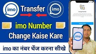 imo transfer to new phone | imo ka number kaise change kare | How to change imo number