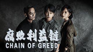 【Mystery Movie】Skull Mystery Part 3: A Sacrifice for Justice's Dawn | Subscribe #夜幕谜案