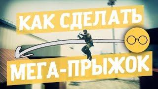 Как сделать ранбуст в CS:GO