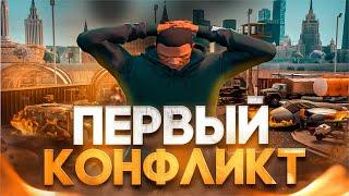 ПЕРВЫЕ КОНФЛИКТЫ НА GTA5RP |  ГТА 5 РП | GTA 5 RP | RMRP | Промокод: SKOLA