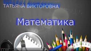 Математика  Двойные неравенства  Их решение  4 класс  Урок 132