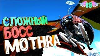 Опасный босс MATHRA в Pugnacia Dinos mod - ARK Survival Evolved #8