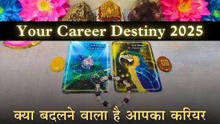  Your Career Destiny 2025 #pickacard  (Psychic Reading) tarot card reading in hindi