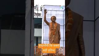 #shorts  इंदिरा गांधी https://youtu.be/faafPU7FGGo?si=4xSgKxSyrQliKBFB