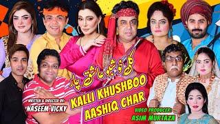 Kalli Khushboo Aashiq Char | Stage Drama Trailer | Naseem Vicky | Khushboo | Vicky Kodu #stagedrama