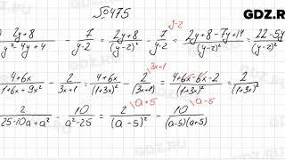 № 475 - Алгебра 7 класс Колягин