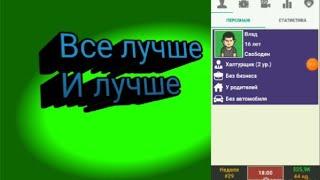 Симулятор Киностудии #3 Новая робота, ми багатеем, больше фильмов