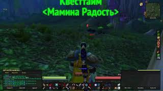 Голова Тенумбры / Shadumbra's Head   World of Warcraft  Classic