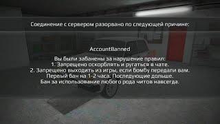 Взлом AccountBanned в Russian Rider Online