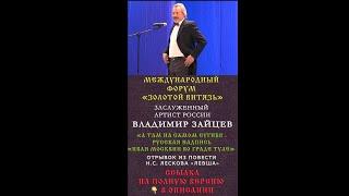 #shorts «А ТАМ - РУССКАЯ НАДПИСЬ «ИВАН МОСКВИН ВО ГРАДЕ ТУЛЕ» В.ЗАЙЦЕВ/«ЛЕВША». ПОЛН.  В ОПИСАНИИ