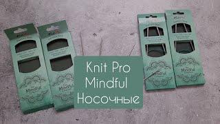 Спицы Knit Pro Mindful. Носочные размеры. Моё мнение.