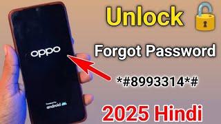 oppo mobile ka lock kaise tode | how to unlock oppo phone if forgot password | how to unlock oppo