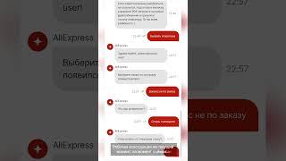 Как Написать в Онлайн-Чат AliExpress с Живым Оператором в 2024 году  Русская Служба Поддержки