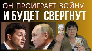 Перемирие  Переговоры  Удар Орешником или Мир   Ответ ТАРО