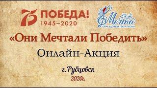 02 "Солдат победил войну" -  театр песни "Мечта", гр Премьера