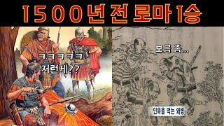 7년의 원정들 1 - 왜군과 로마군의 병참체계 비교