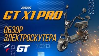 Обзор электроскутера GT X1 Pro