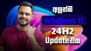 Windows 11 Update 24H2: Huge Changes?