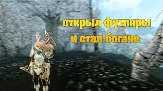 Archeage: открываю тряпичные футляры и окупаюсь в 200%