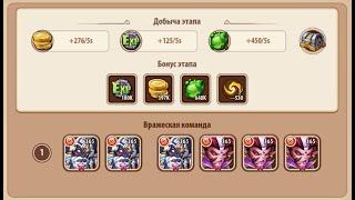 Idle Heroes Кампания пустоты 1-4-8 Void campaign