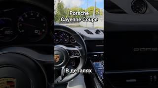 #porsche #cayennecoupe