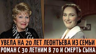 БРОСИЛА 3-х мужей, ПОХОРОНИЛА сына | В 70 СПАЛА с 30 летним. Людмиле Хитяевой 93, как живет сейчас.